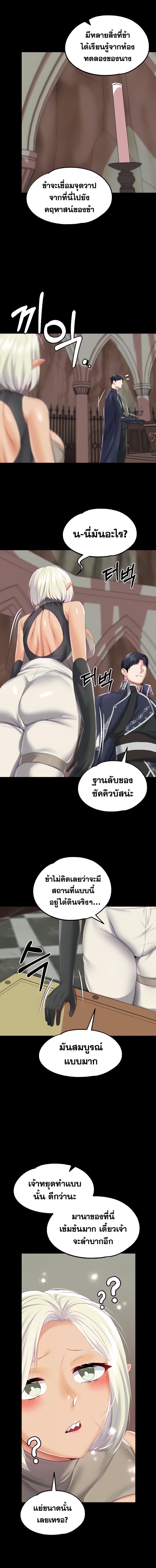 อ่านมังงะ Breaking a Romantic Fantasy Villain ตอนที่ 42/2_0.jpg