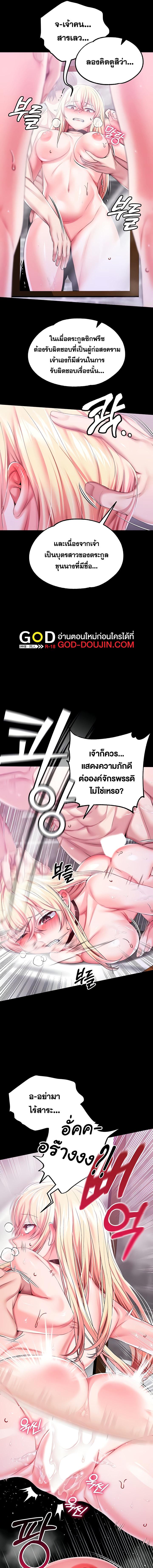 อ่านมังงะ Breaking a Romantic Fantasy Villain ตอนที่ 53/2_0.jpg