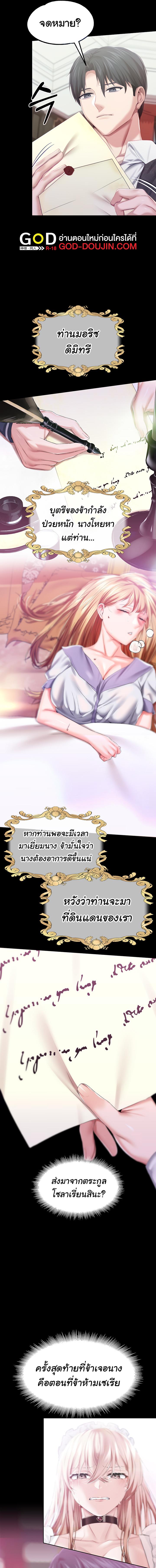 อ่านมังงะ Breaking a Romantic Fantasy Villain ตอนที่ 35/2_0.jpg