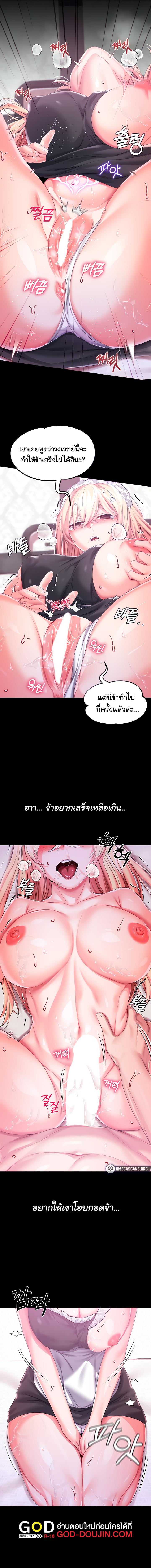 อ่านมังงะ Breaking a Romantic Fantasy Villain ตอนที่ 31/2_0.jpg