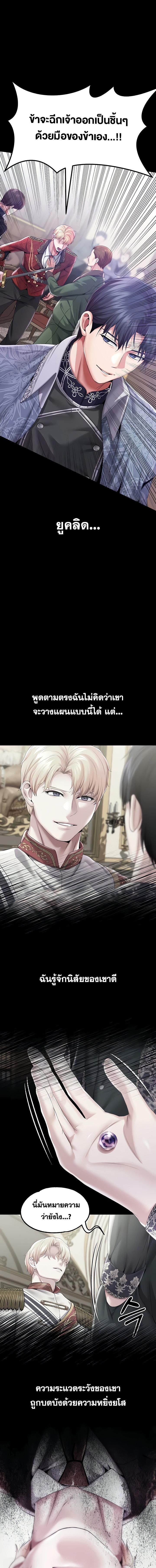 อ่านมังงะ Breaking a Romantic Fantasy Villain ตอนที่ 62/2_0.jpg