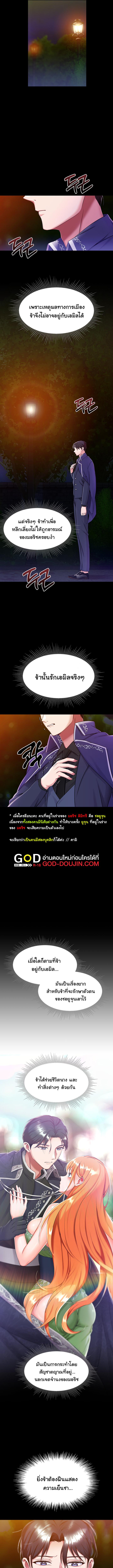 อ่านมังงะ Breaking a Romantic Fantasy Villain ตอนที่ 15/2_0.jpg