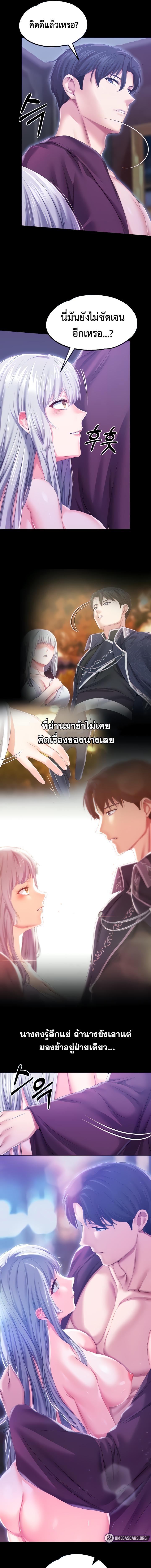 อ่านมังงะ Breaking a Romantic Fantasy Villain ตอนที่ 38/2_0.jpg