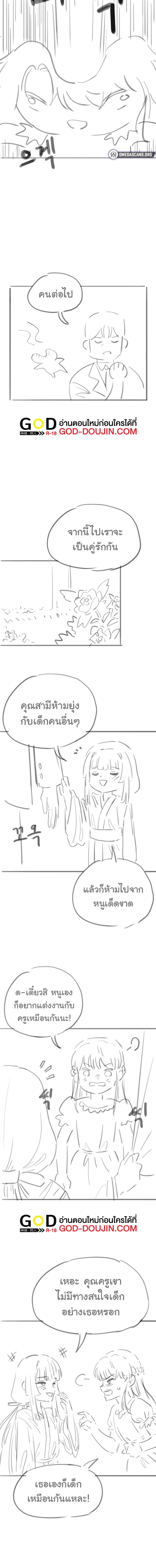 อ่านมังงะ Breaking a Romantic Fantasy Villain ตอนที่ 33.5/2_1.jpg