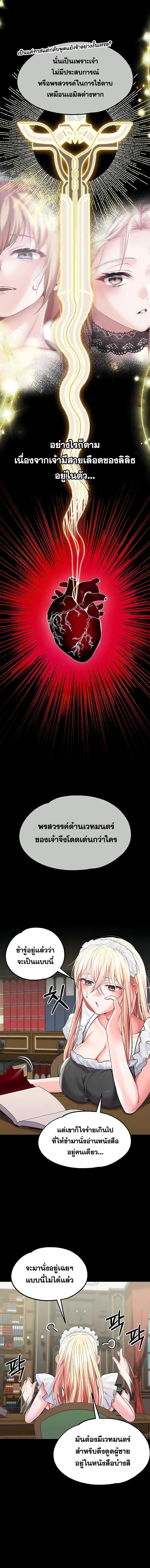 อ่านมังงะ Breaking a Romantic Fantasy Villain ตอนที่ 63/2_1.jpg