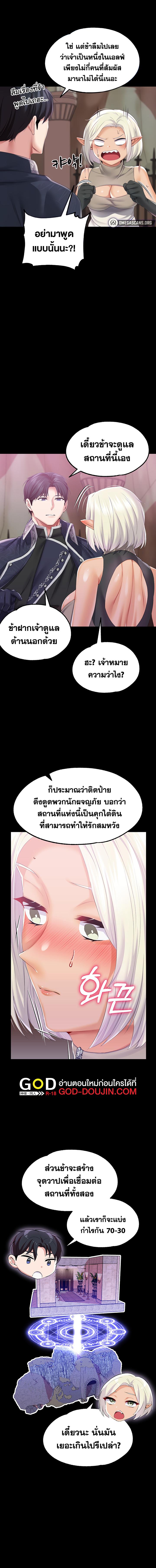 อ่านมังงะ Breaking a Romantic Fantasy Villain ตอนที่ 42/2_1.jpg