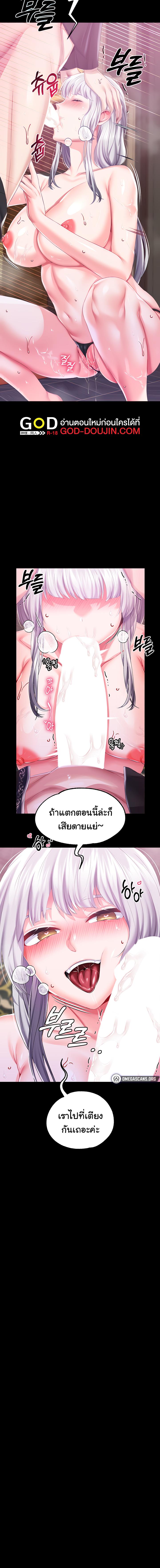 อ่านมังงะ Breaking a Romantic Fantasy Villain ตอนที่ 37/2_1.jpg