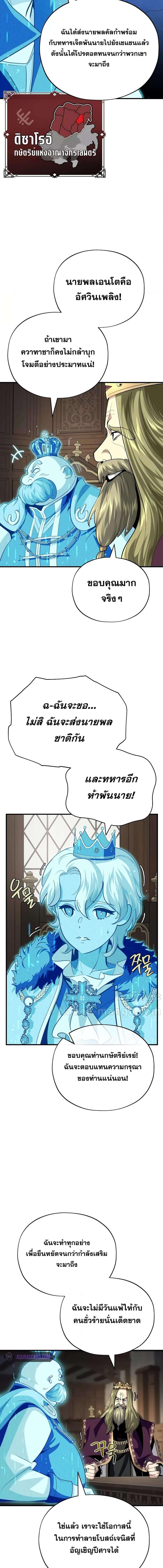 อ่านมังงะ The Dark Magician Transmigrates After 66666 Years ตอนที่ 131/2_1.jpg