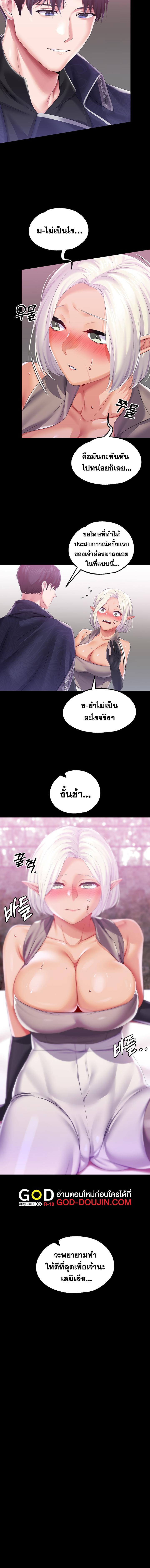 อ่านมังงะ Breaking a Romantic Fantasy Villain ตอนที่ 40/2_1.jpg