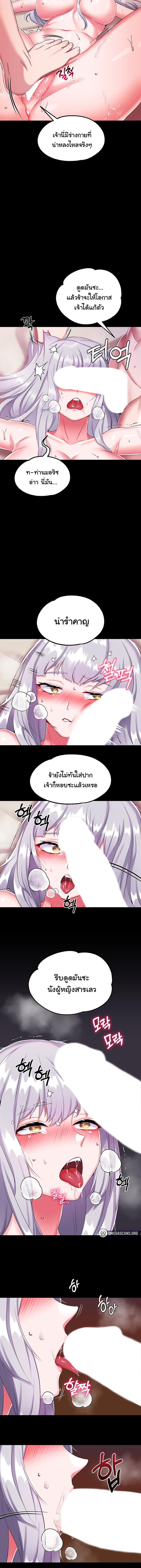 อ่านมังงะ Breaking a Romantic Fantasy Villain ตอนที่ 17/2_1.jpg