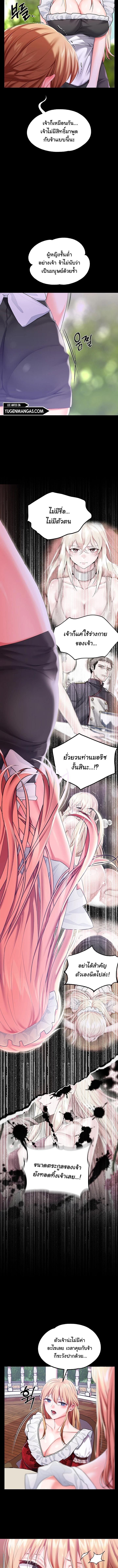 อ่านมังงะ Breaking a Romantic Fantasy Villain ตอนที่ 24/2_1.jpg