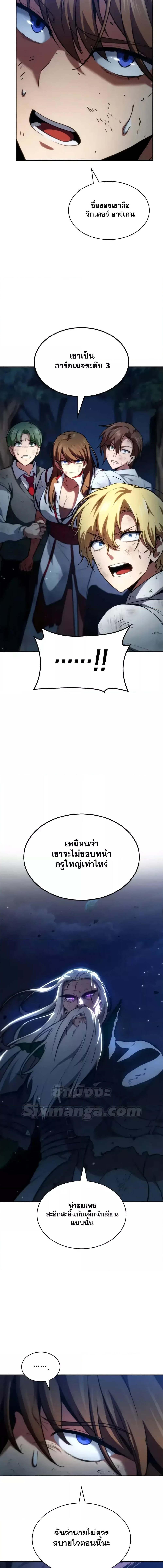 อ่านมังงะ Infinite Mage ตอนที่ 80/2_2.jpg