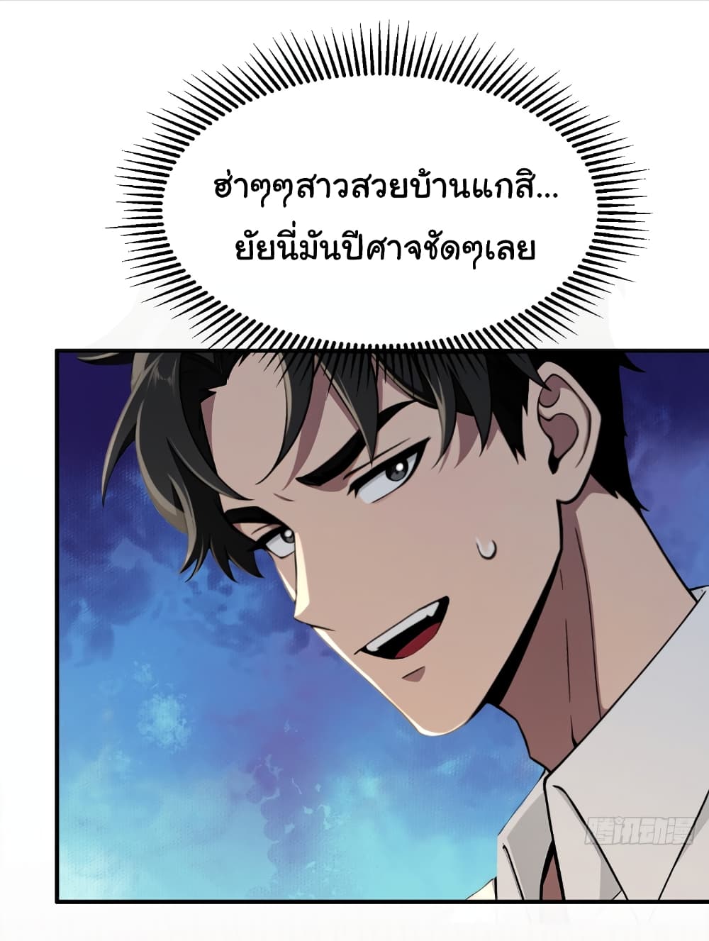 อ่านมังงะ The time-traveling Demon Queen is my Boss ตอนที่ 2/2.jpg