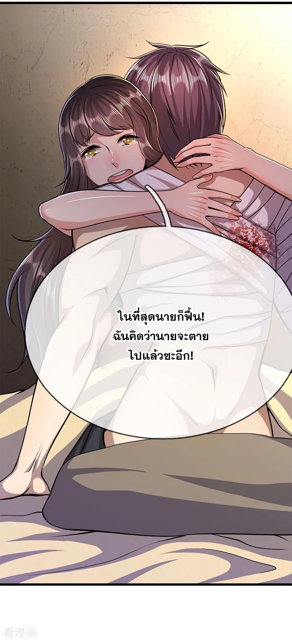 อ่านมังงะ Medical Martial Arts ตอนที่ 191/2.jpg