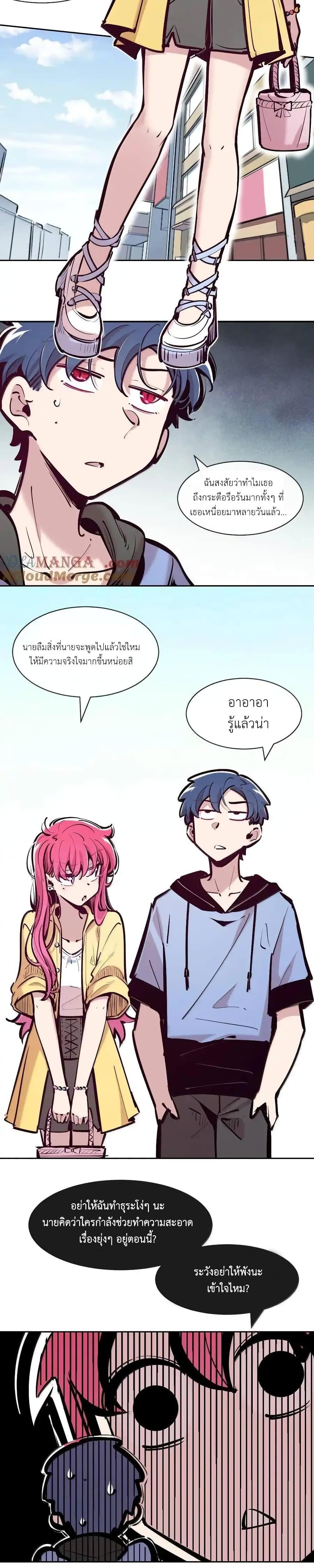 อ่านมังงะ Demon X Angel, Can’t Get Along! ตอนที่ 120/3.jpg