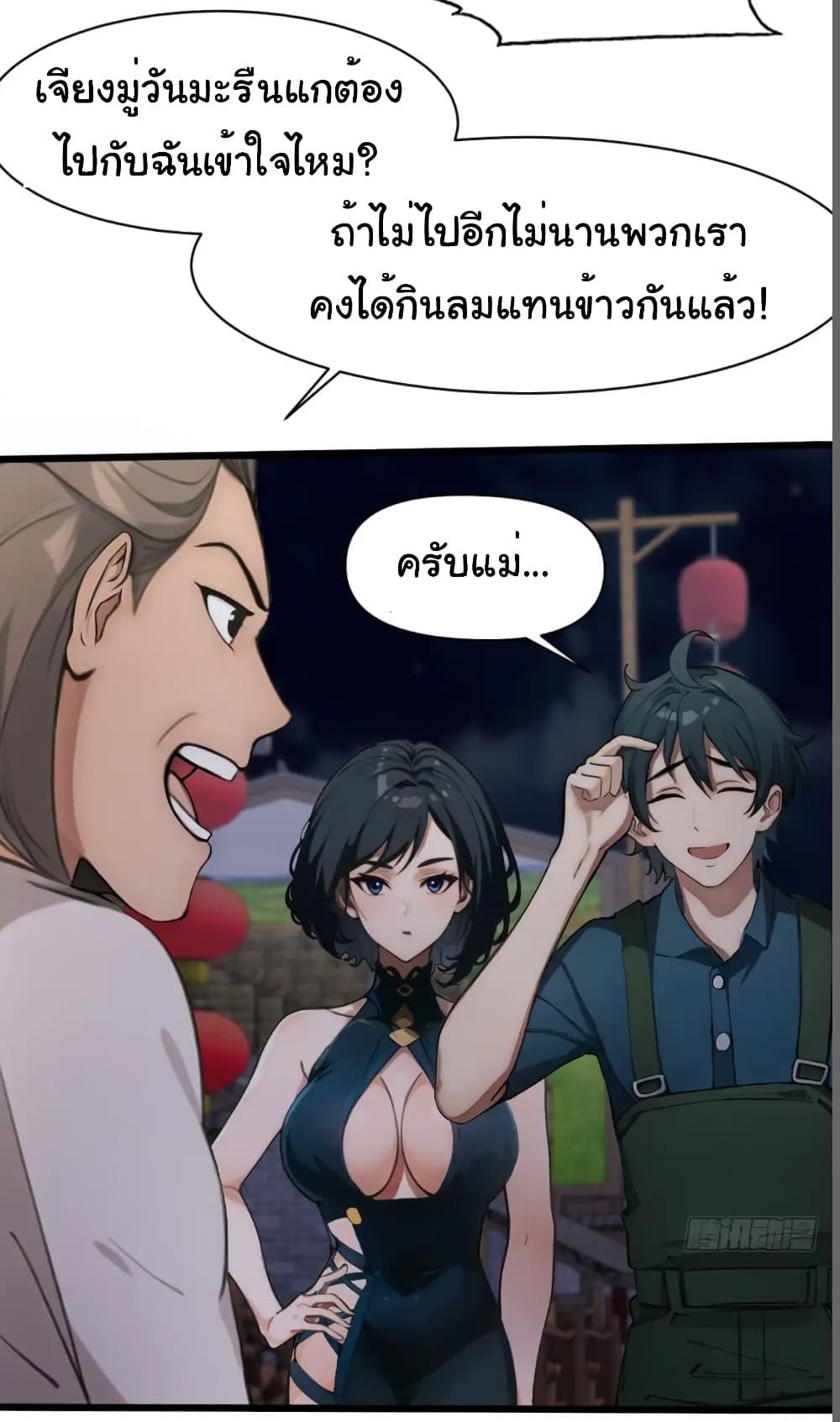 อ่านมังงะ Empress wife and trash husband ตอนที่ 11/3.jpg