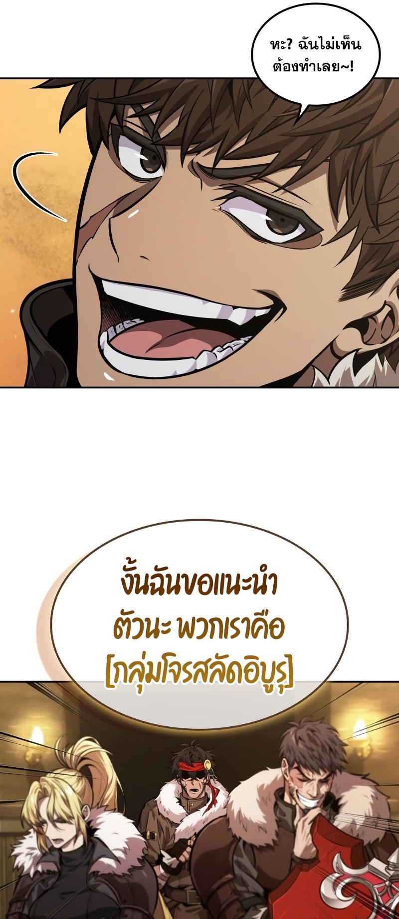 อ่านมังงะ The Last Adventurer ตอนที่ 34/30.jpg