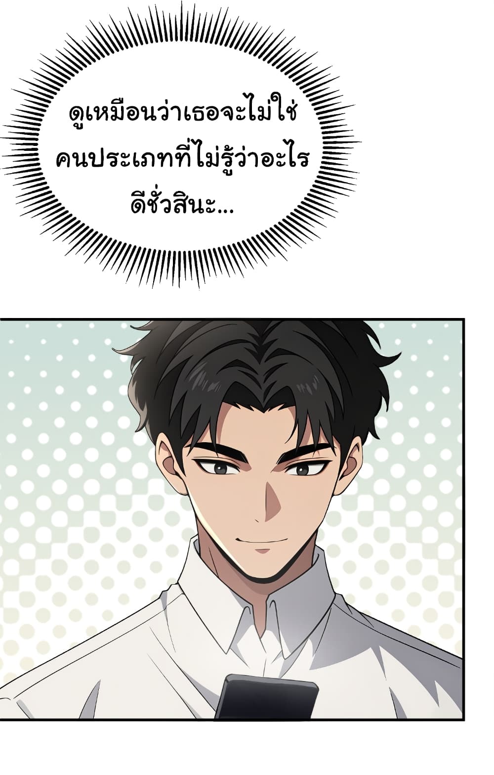 อ่านมังงะ The time-traveling Demon Queen is my Boss ตอนที่ 2/31.jpg