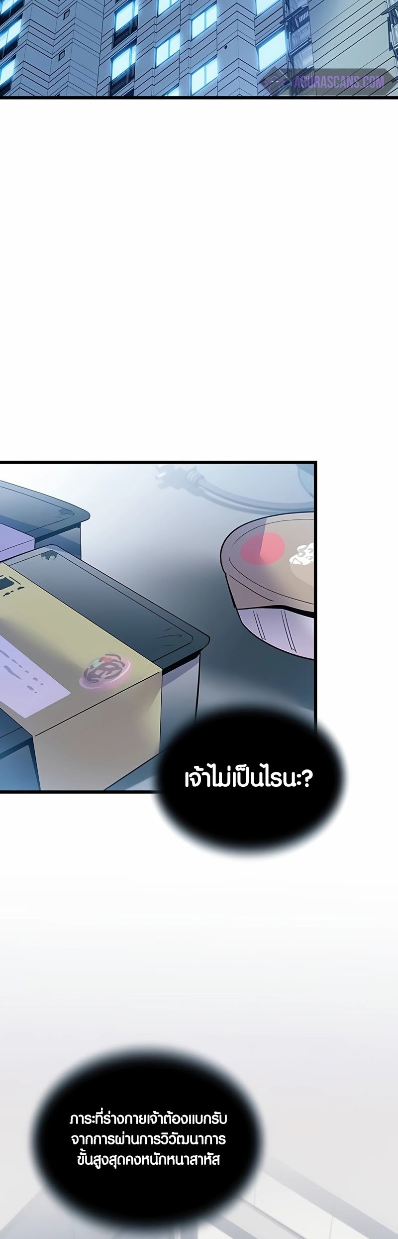 อ่านมังงะ Villain to Kill ตอนที่ 162/31.jpg