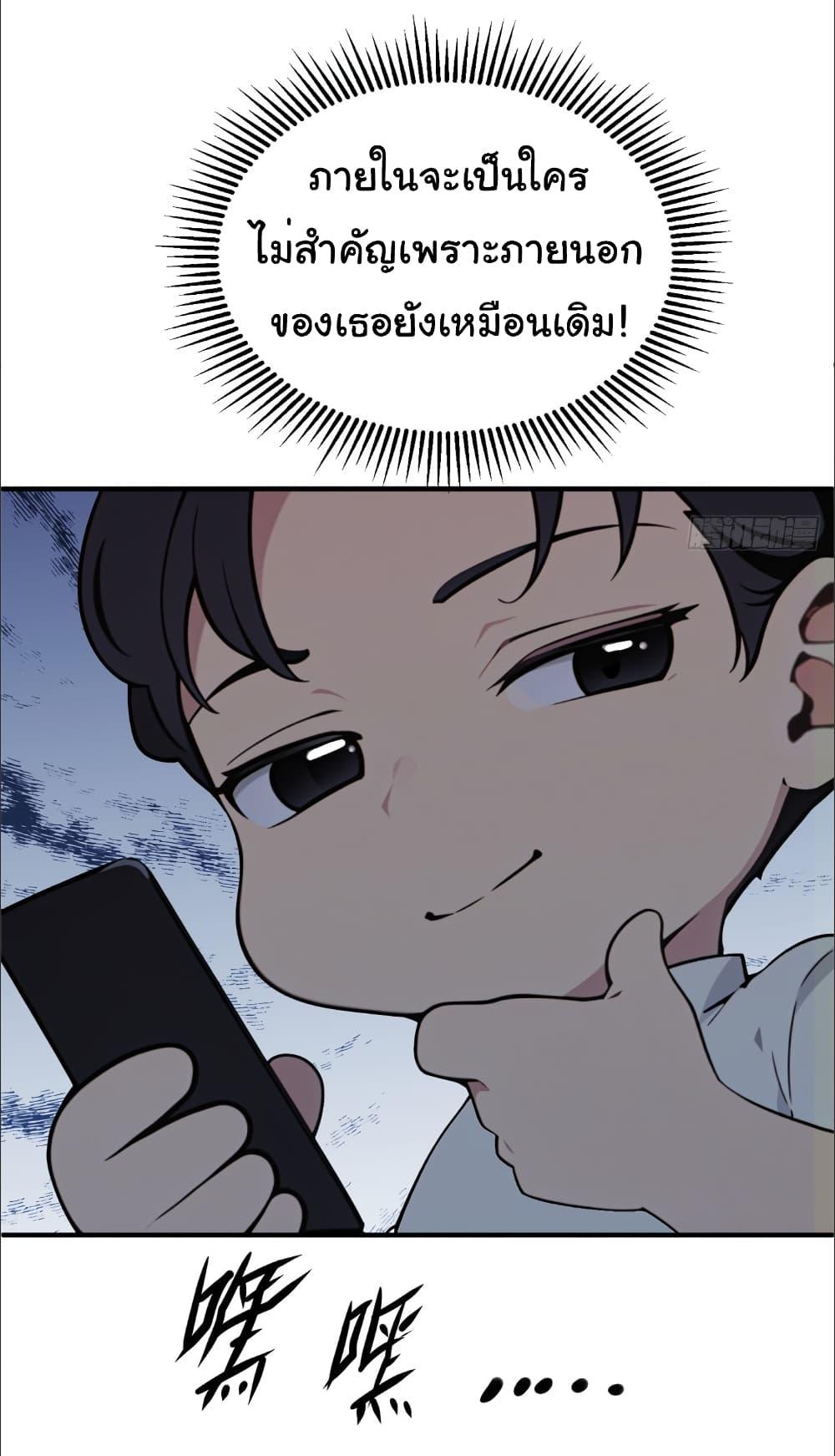 อ่านมังงะ The time-traveling Demon Queen is my Boss ตอนที่ 3/31.jpg