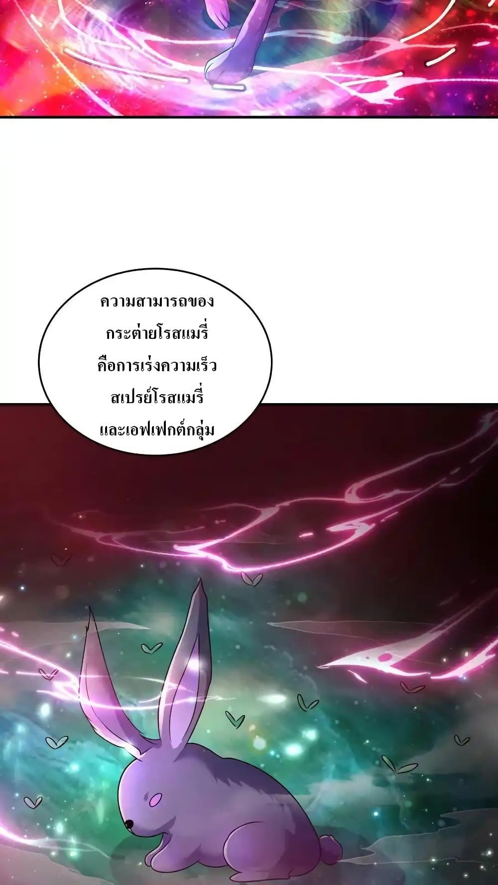 อ่านมังงะ I Accidentally Became Invincible While Studying With My Sister ตอนที่ 83/3.jpg