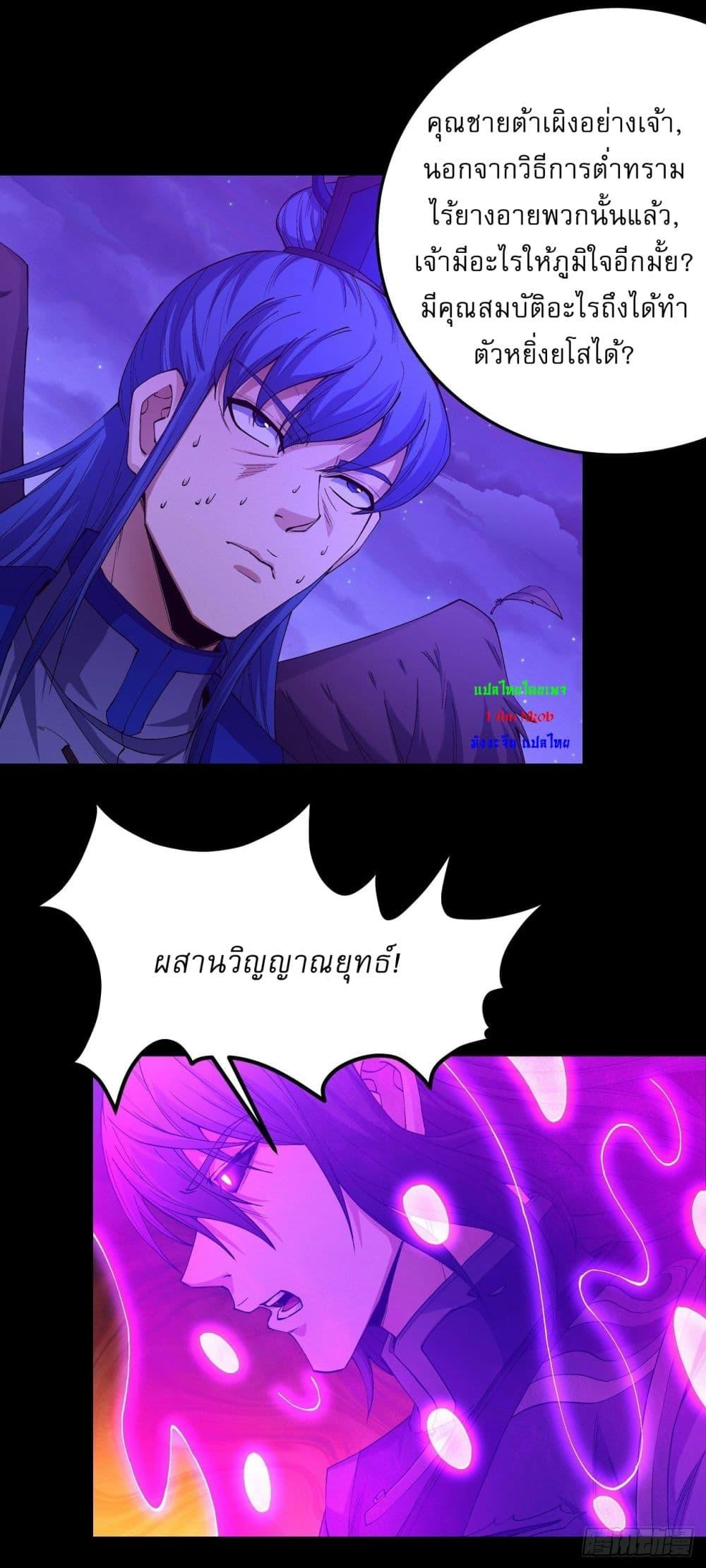 อ่านมังงะ God of Martial Arts ตอนที่ 558/3.jpg