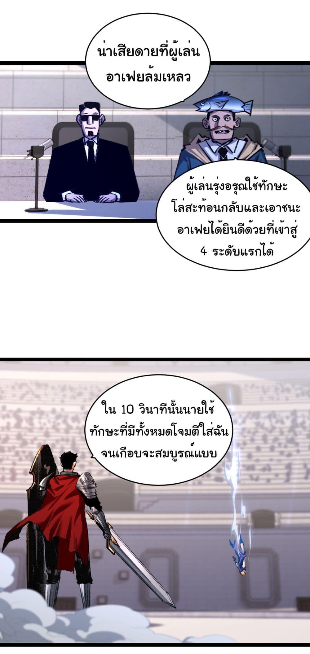 อ่านมังงะ I’m The Boss in Magic Moon ตอนที่ 47/32.jpg