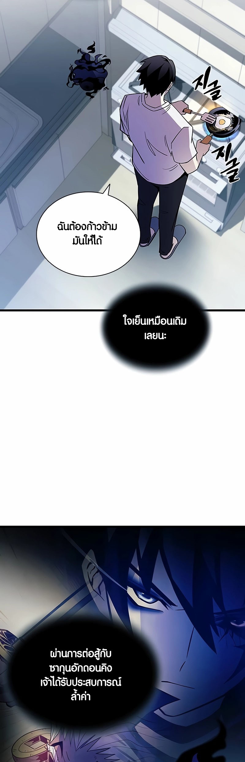 อ่านมังงะ Villain to Kill ตอนที่ 162/32.jpg