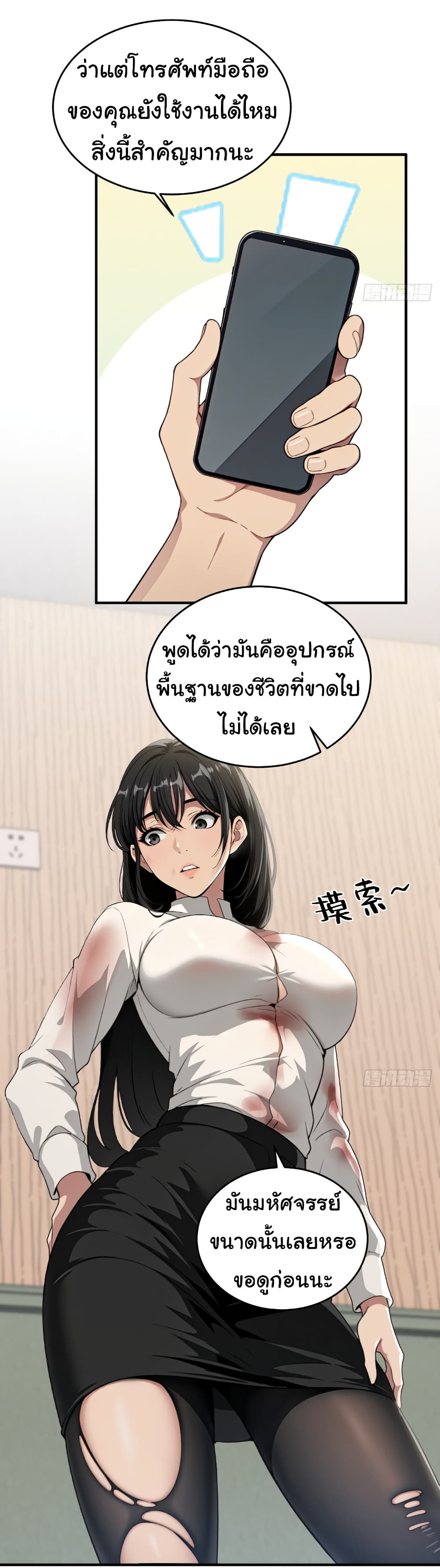 อ่านมังงะ The time-traveling Demon Queen is my Boss ตอนที่ 2/32.jpg