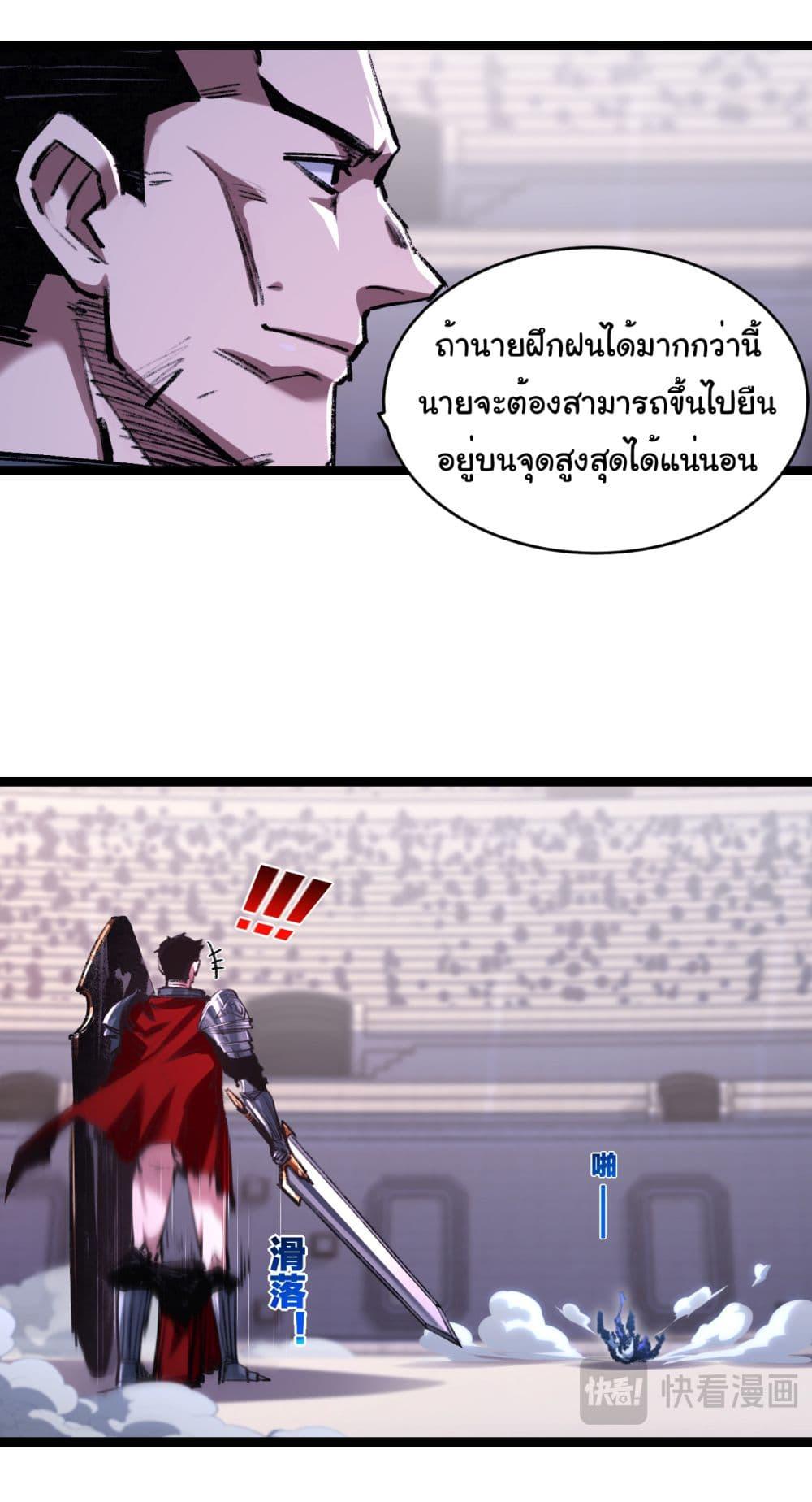 อ่านมังงะ I’m The Boss in Magic Moon ตอนที่ 47/33.jpg