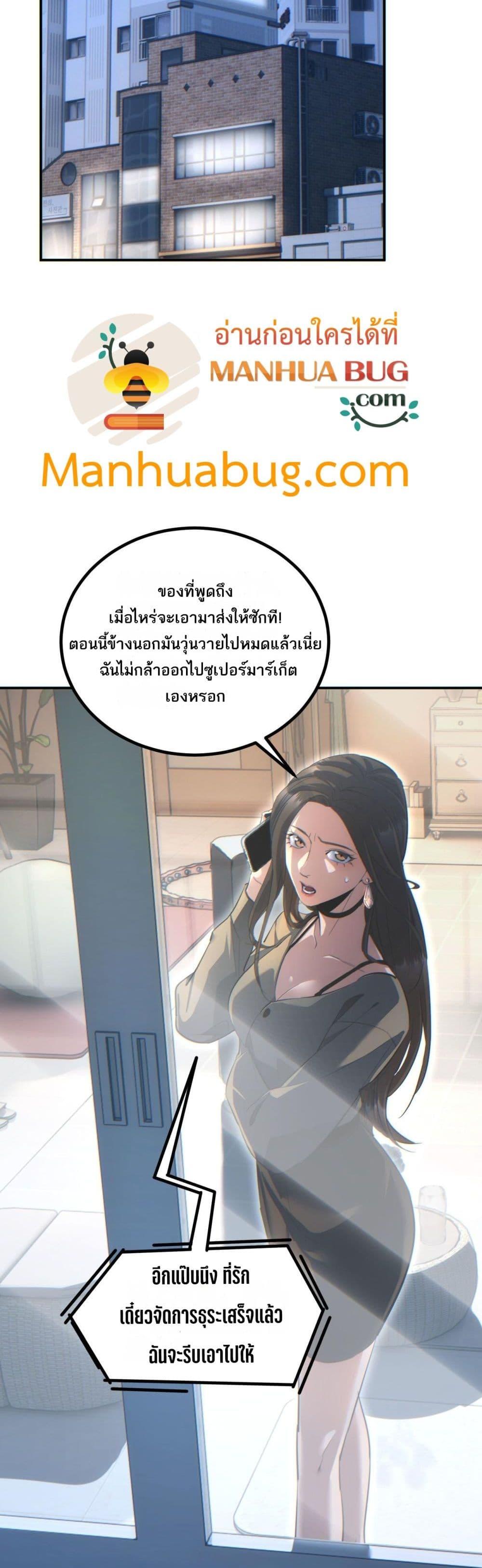 อ่านมังงะ Rebirth in the end times I reached the top by opening boxes ตอนที่ 10/33.jpg