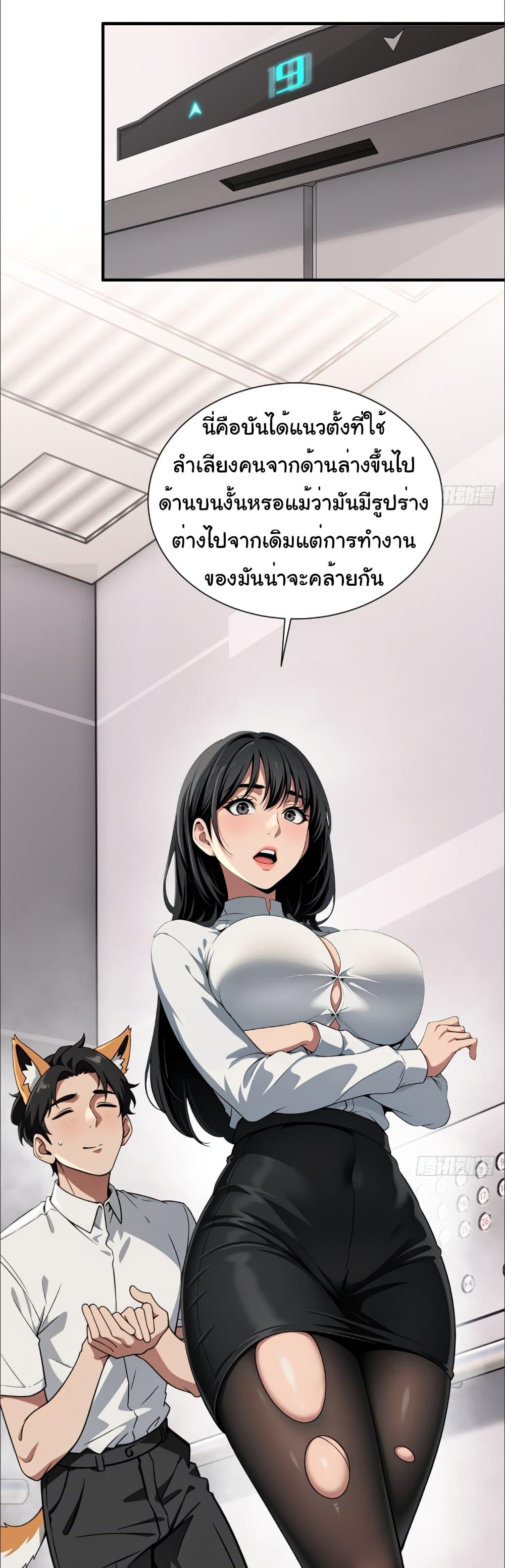 อ่านมังงะ The time-traveling Demon Queen is my Boss ตอนที่ 3/33.jpg