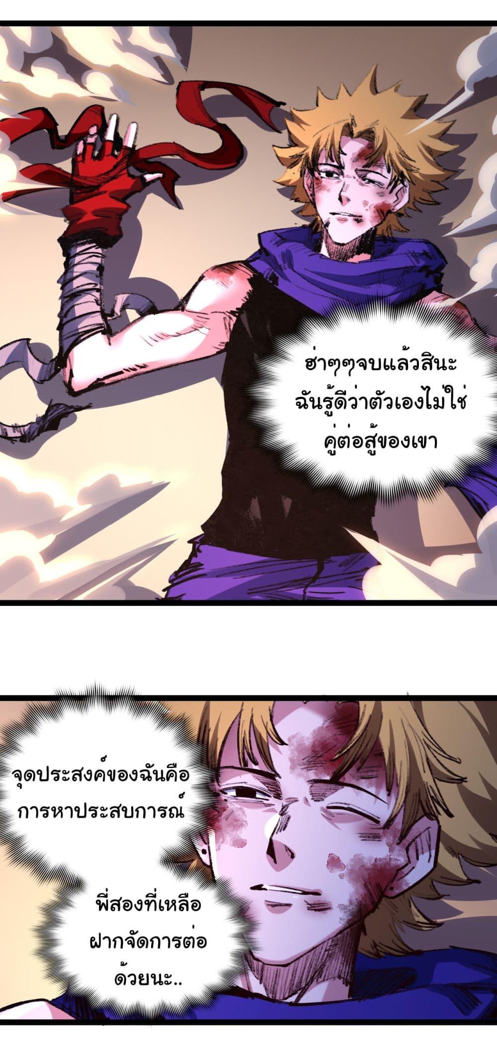 อ่านมังงะ I’m The Boss in Magic Moon ตอนที่ 47/34.jpg