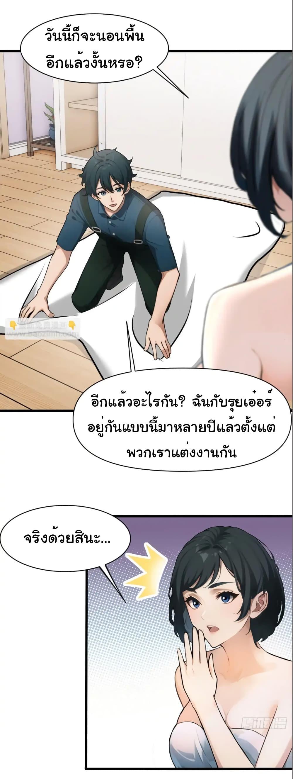 อ่านมังงะ Empress wife and trash husband ตอนที่ 11/34.jpg