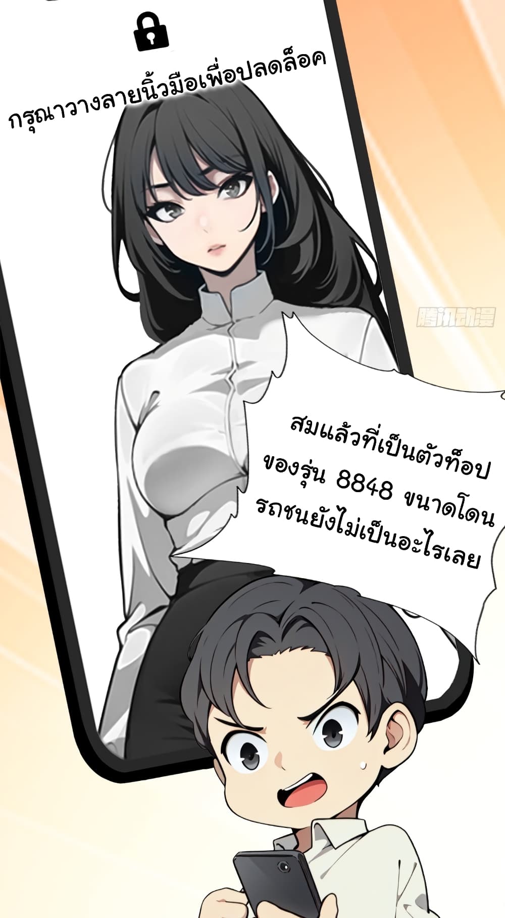 อ่านมังงะ The time-traveling Demon Queen is my Boss ตอนที่ 2/34.jpg