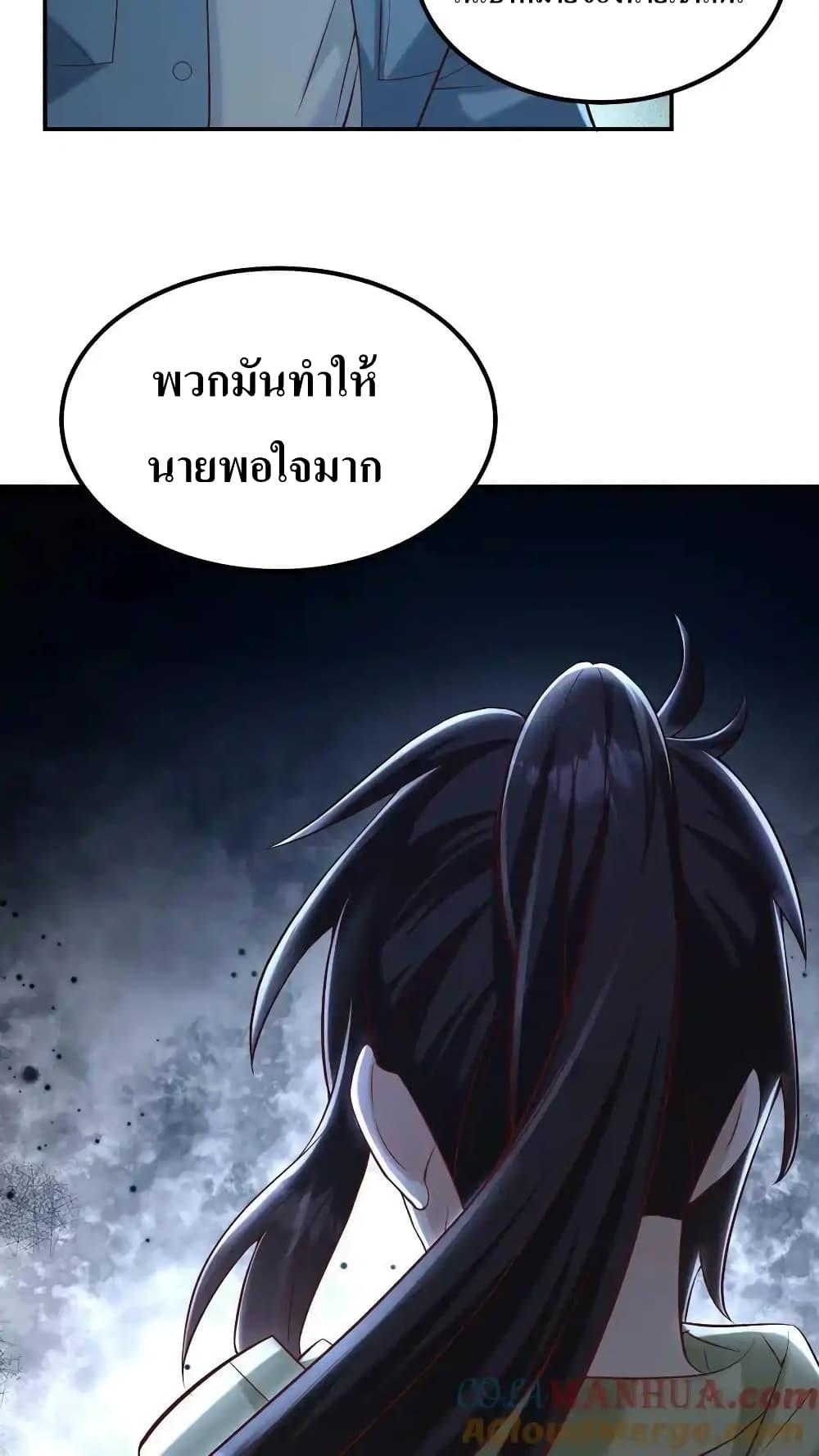 อ่านมังงะ I Accidentally Became Invincible While Studying With My Sister ตอนที่ 84/34.jpg