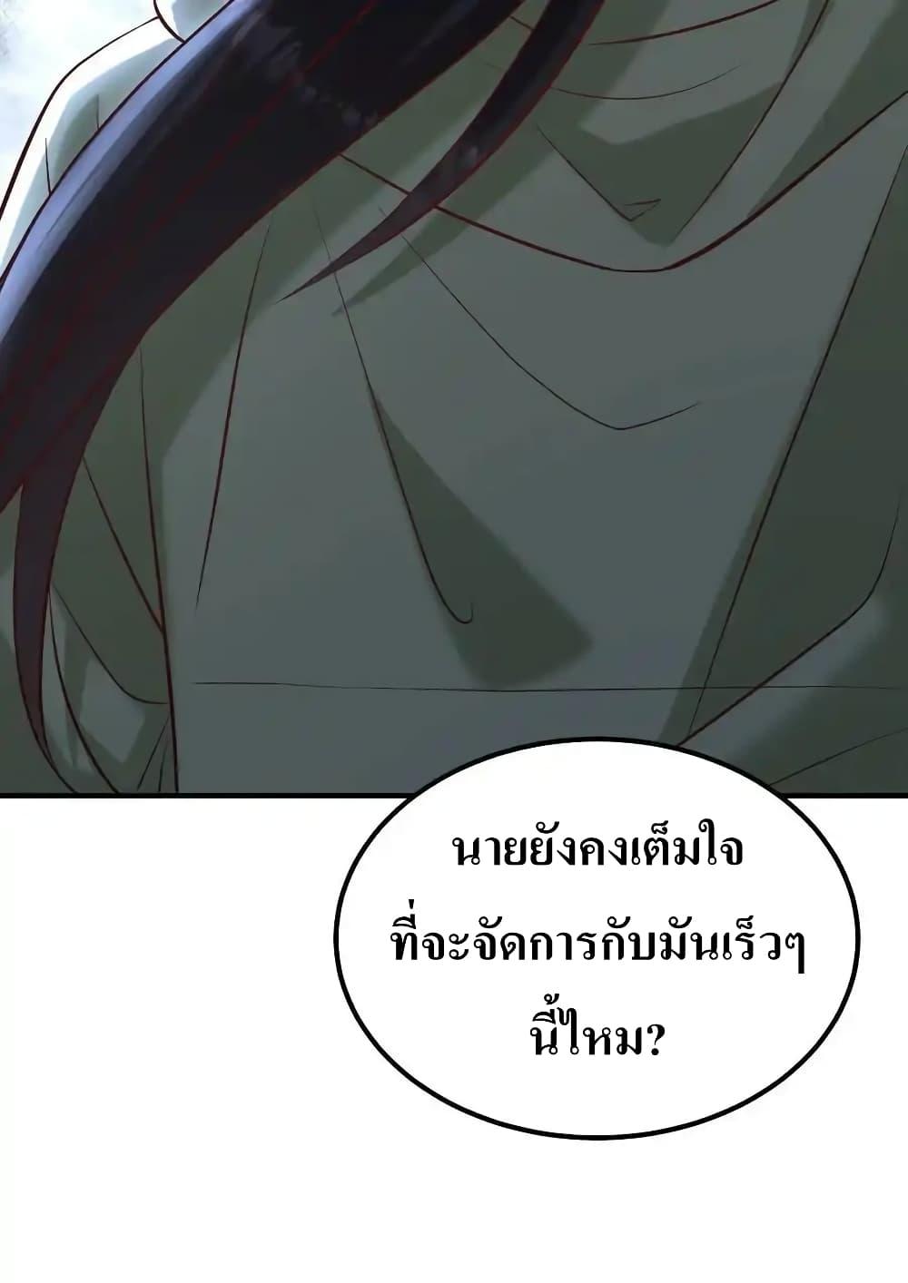 อ่านมังงะ I Accidentally Became Invincible While Studying With My Sister ตอนที่ 84/35.jpg