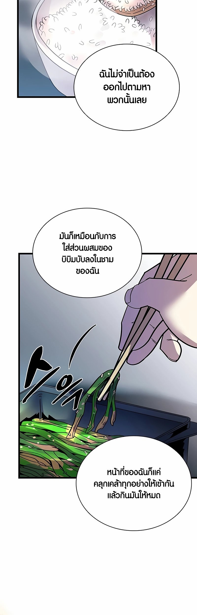 อ่านมังงะ Villain to Kill ตอนที่ 162/35.jpg