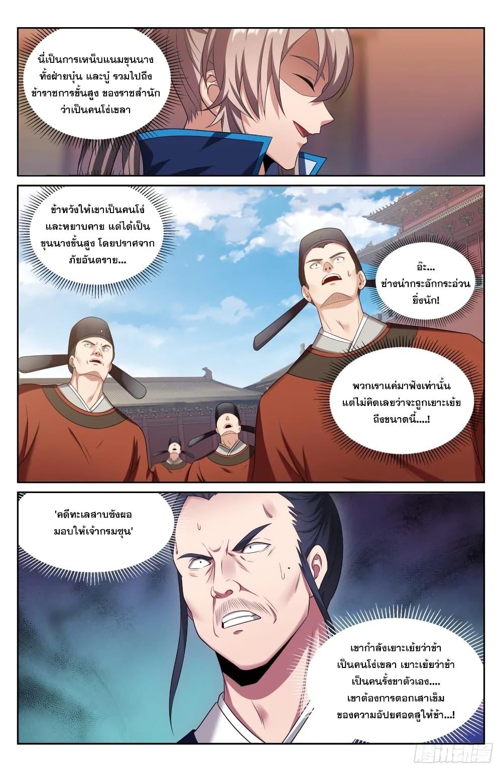 อ่านมังงะ Nightwatcher ตอนที่ 200/3.jpg