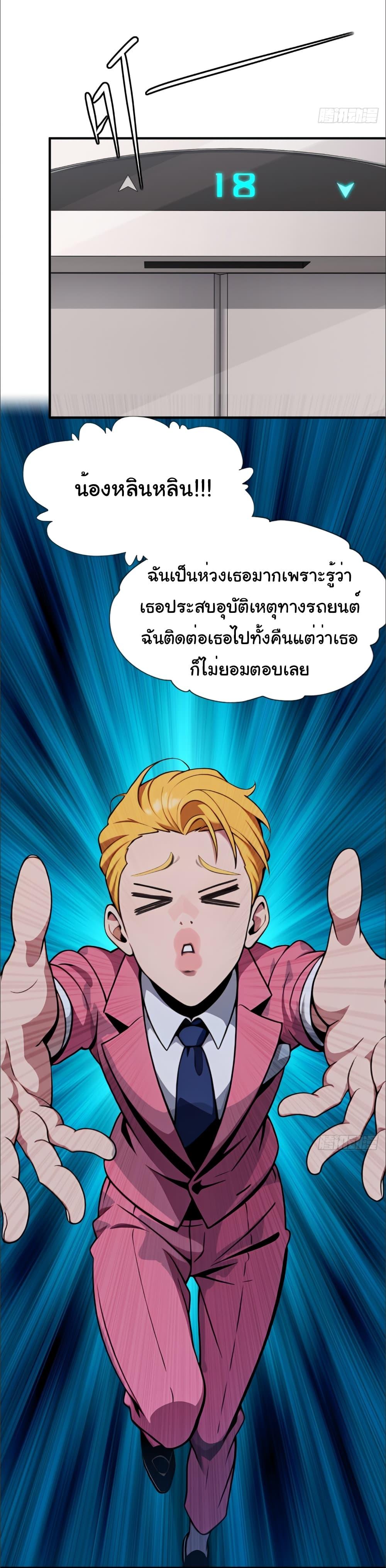 อ่านมังงะ The time-traveling Demon Queen is my Boss ตอนที่ 3/36.jpg