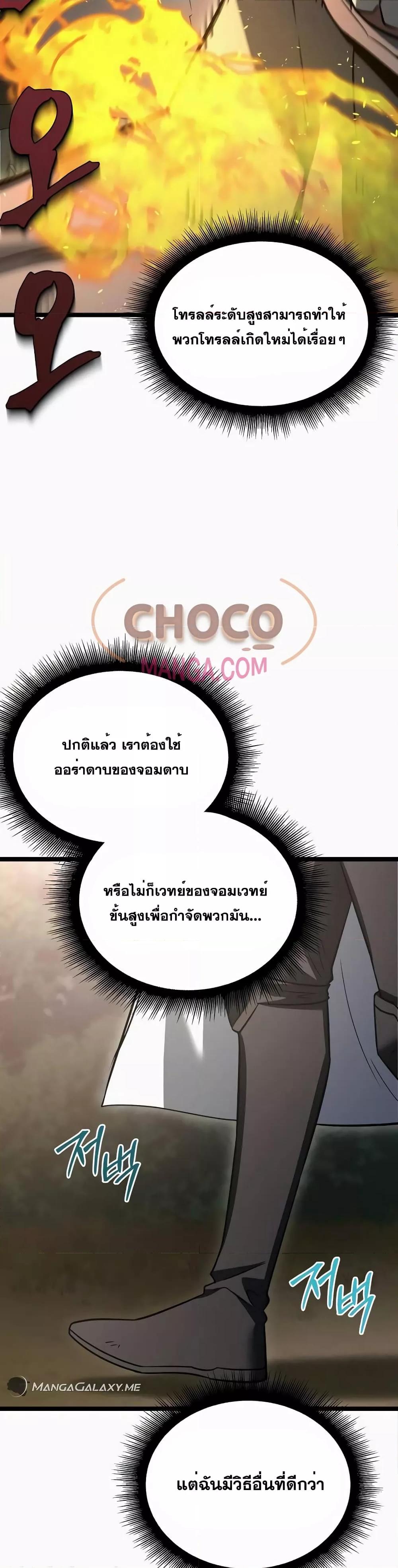 อ่านมังงะ The Hero Became the Duke’s Eldest Son ตอนที่ 11/37.jpg