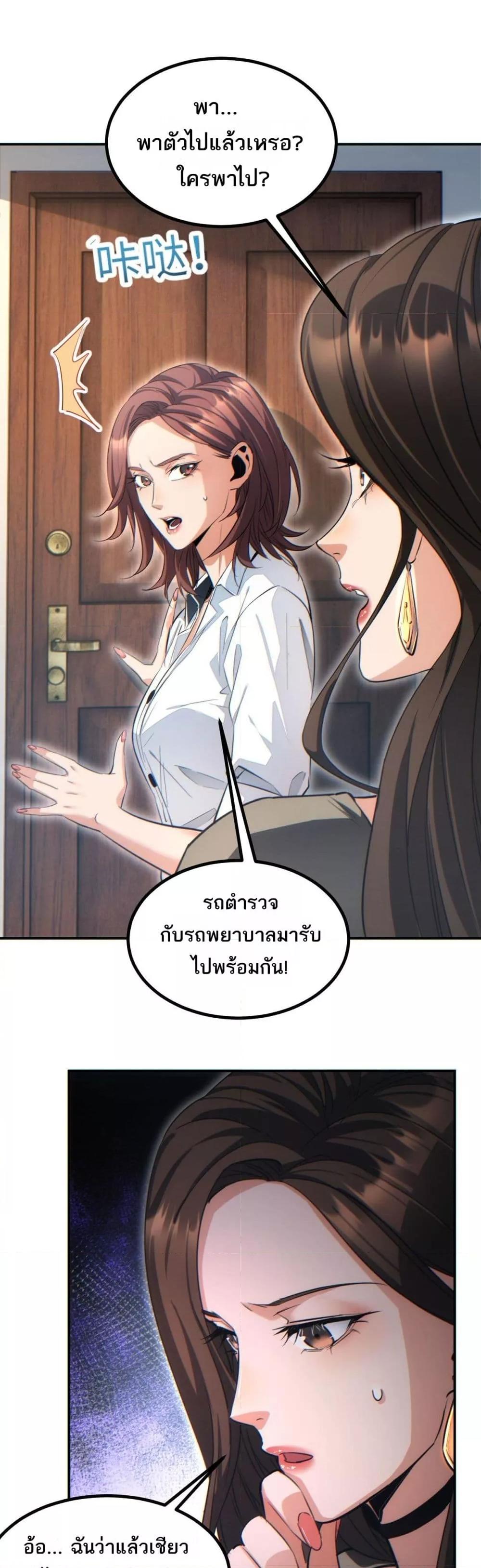 อ่านมังงะ Rebirth in the end times I reached the top by opening boxes ตอนที่ 10/37.jpg