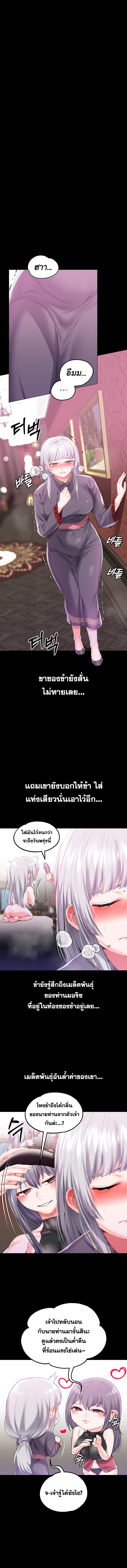 อ่านมังงะ Breaking a Romantic Fantasy Villain ตอนที่ 49/3.jpg