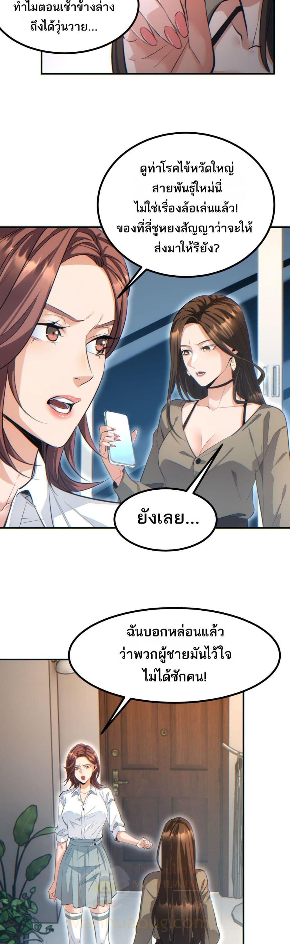 อ่านมังงะ Rebirth in the end times I reached the top by opening boxes ตอนที่ 10/38.jpg