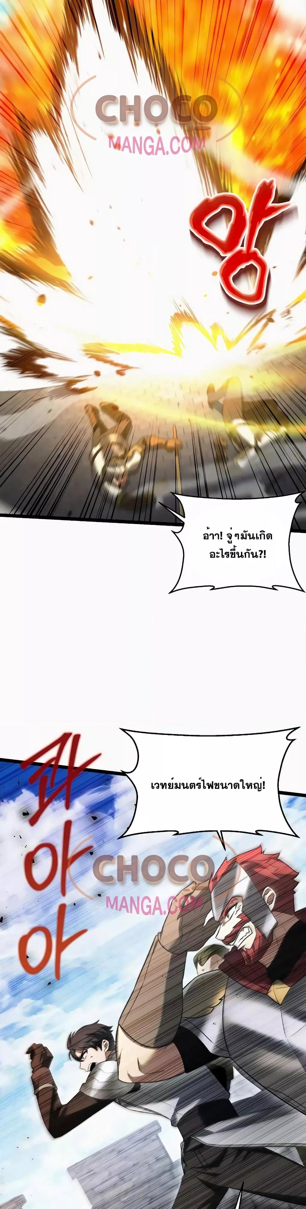 อ่านมังงะ The Hero Became the Duke’s Eldest Son ตอนที่ 11/3.jpg