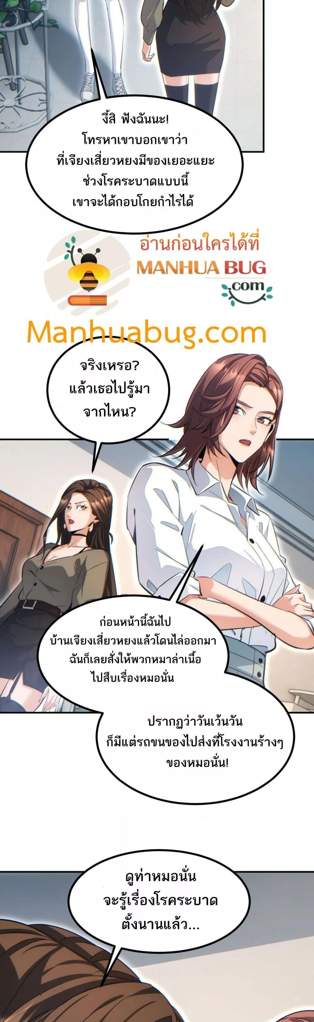 อ่านมังงะ Rebirth in the end times I reached the top by opening boxes ตอนที่ 10/39.jpg