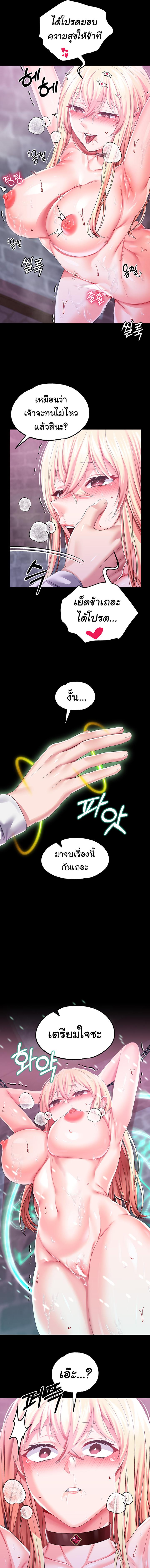 อ่านมังงะ Breaking a Romantic Fantasy Villain ตอนที่ 35/3_0.jpg