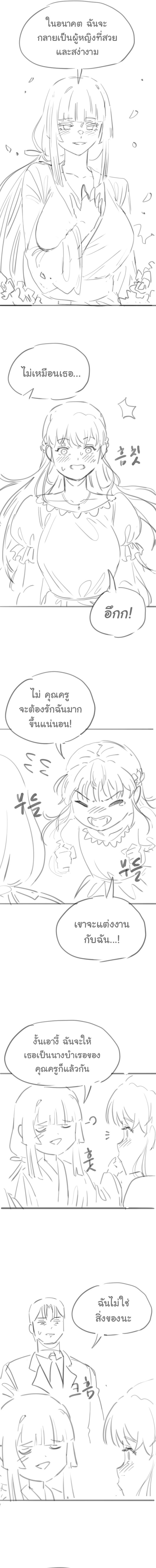 อ่านมังงะ Breaking a Romantic Fantasy Villain ตอนที่ 33.5/3_0.jpg