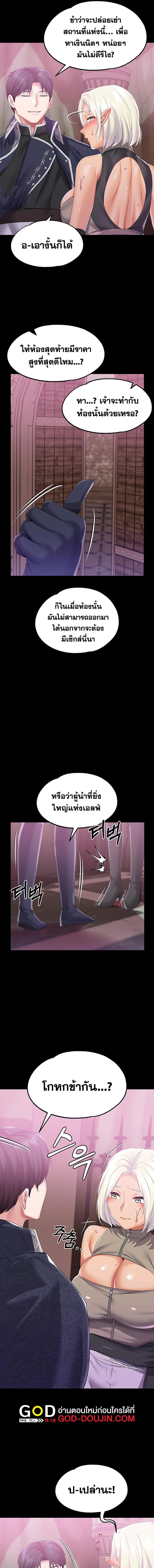 อ่านมังงะ Breaking a Romantic Fantasy Villain ตอนที่ 42/3_0.jpg