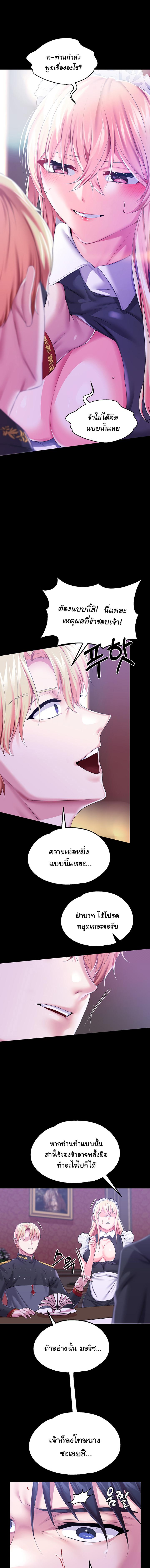 อ่านมังงะ Breaking a Romantic Fantasy Villain ตอนที่ 25/3_0.jpg